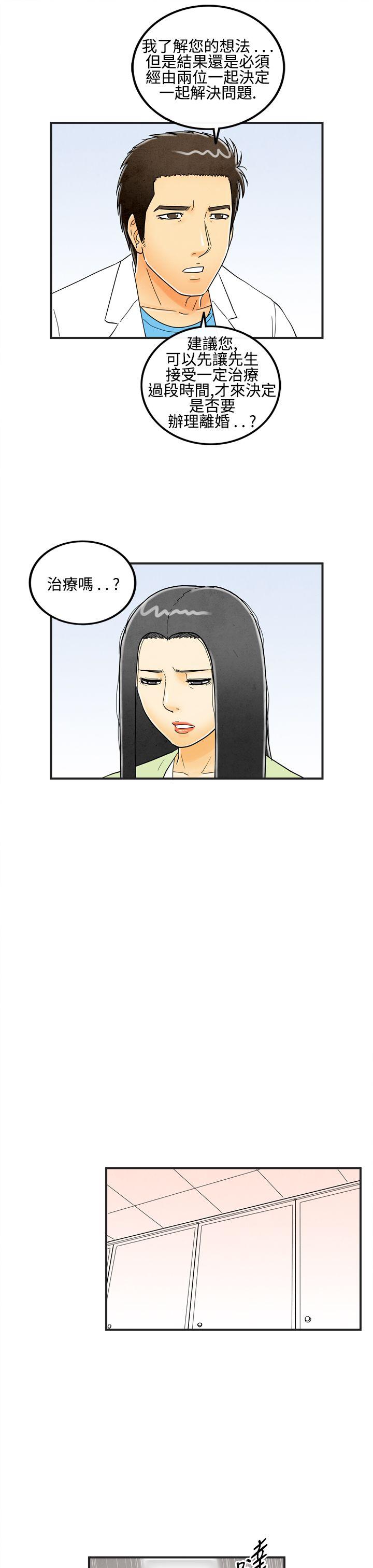 离婚报告书1 第14話-性愛成癮症的老公<3> 第9页