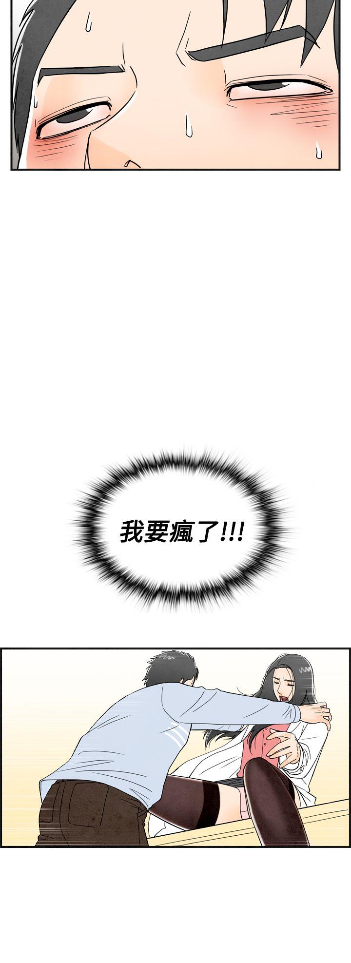 离婚报告书1 第14話-性愛成癮症的老公<3> 第12页