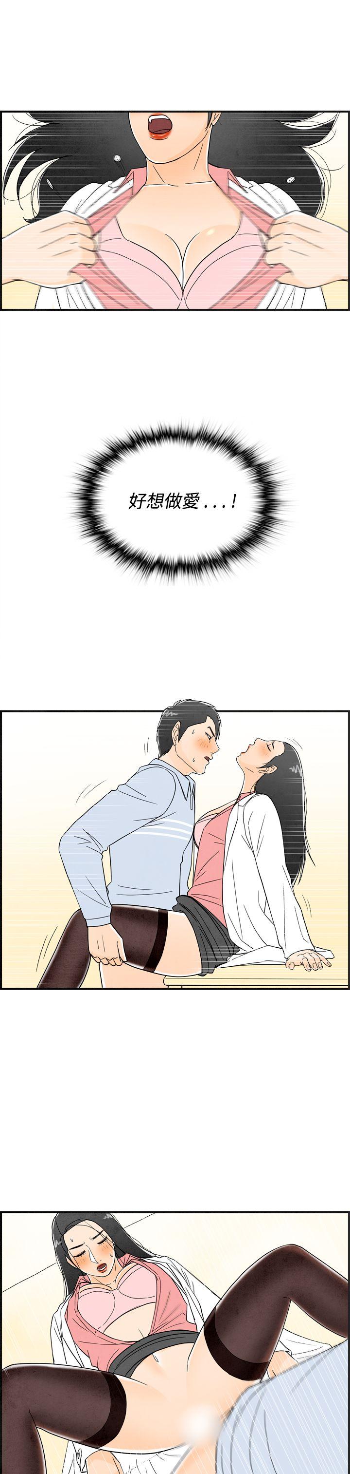 离婚报告书1 第14話-性愛成癮症的老公<3> 第13页