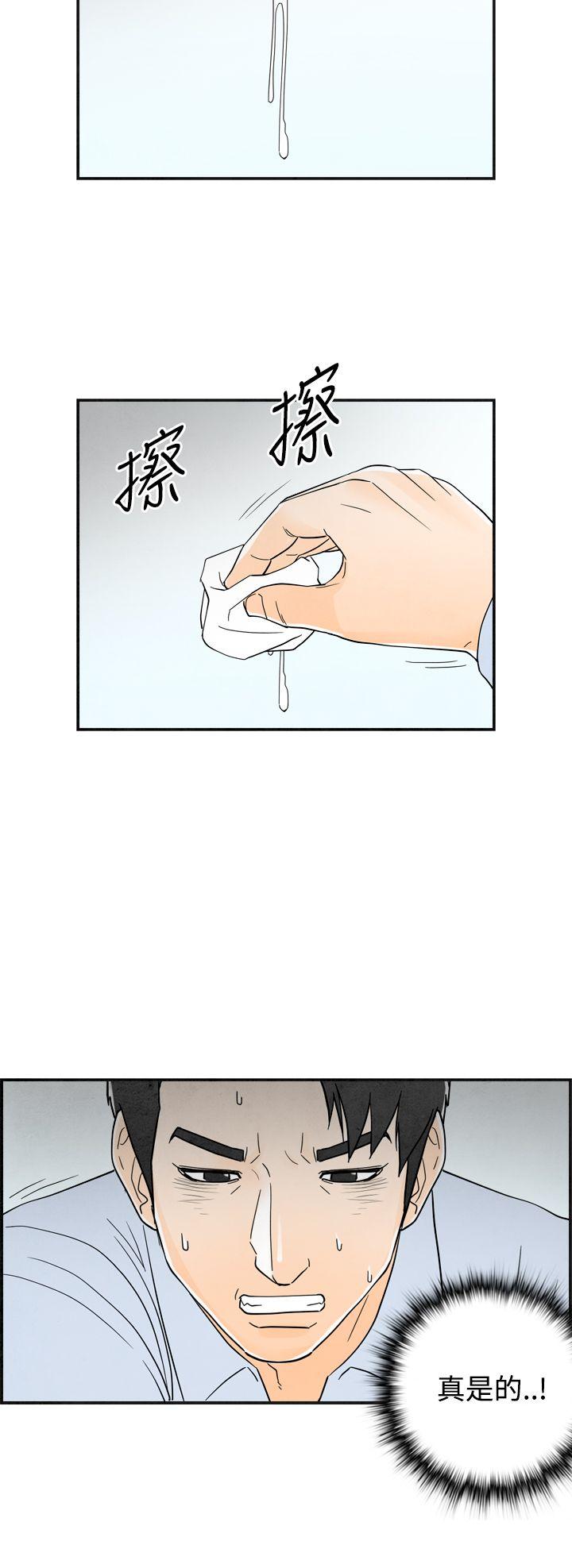 离婚报告书1 第14話-性愛成癮症的老公<3> 第16页