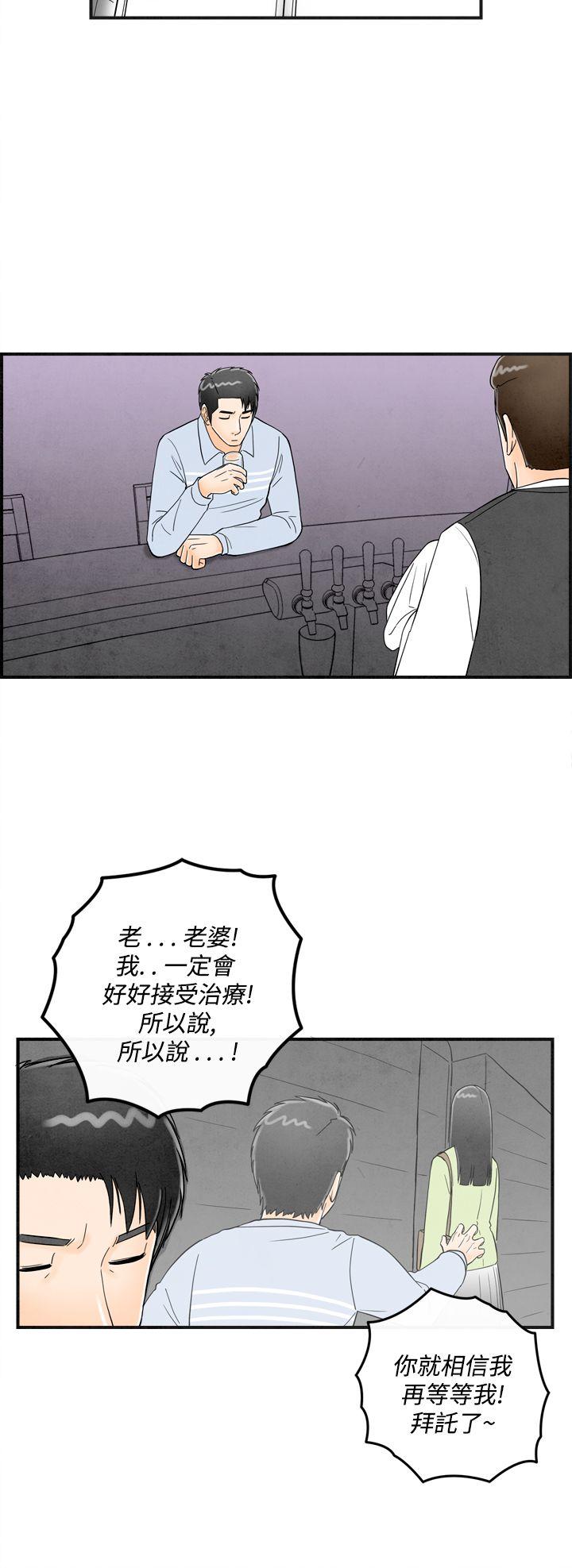 离婚报告书1 第14話-性愛成癮症的老公<3> 第18页
