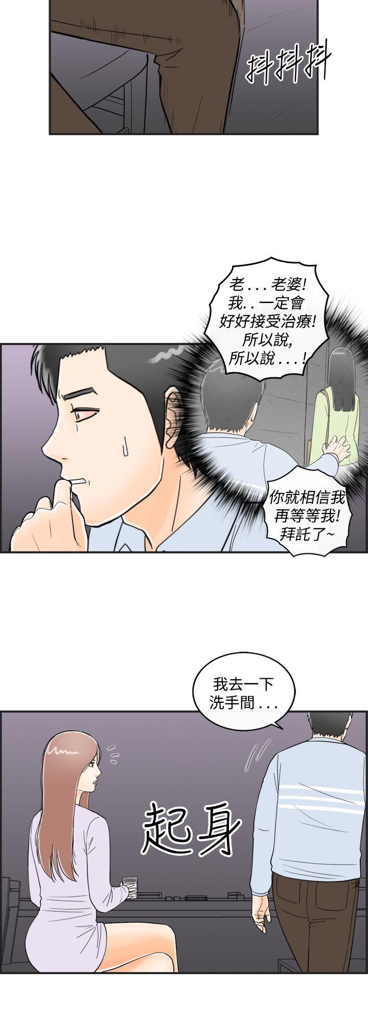 离婚报告书1 第15話-性愛成癮症的老公<4> 第8页