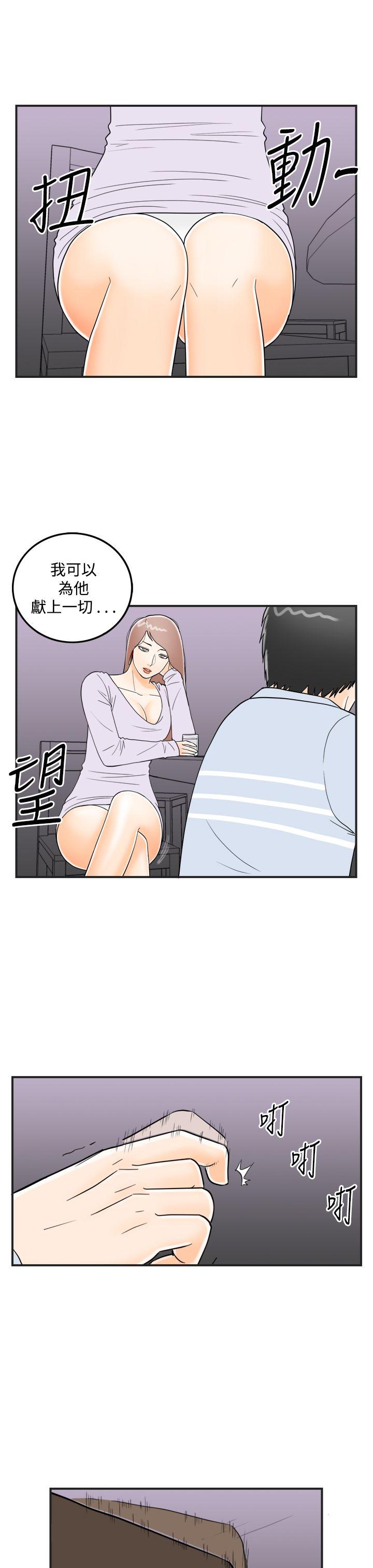 离婚报告书1 第15話-性愛成癮症的老公<4> 第7页