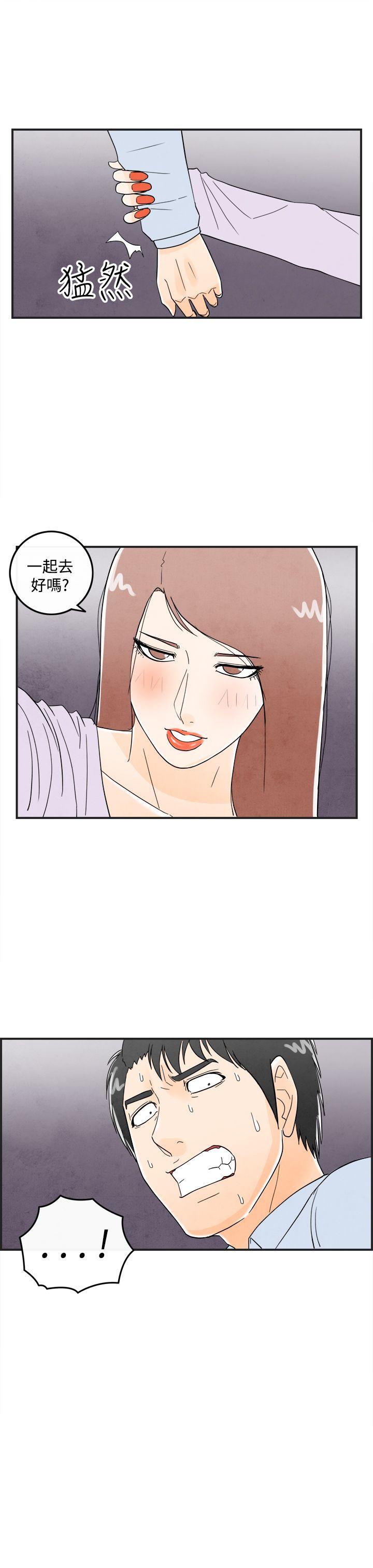 离婚报告书1 第15話-性愛成癮症的老公<4> 第9页