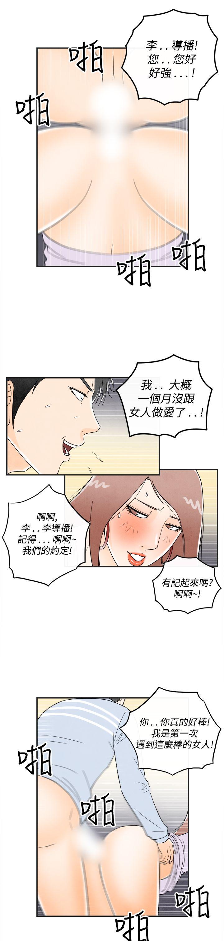 离婚报告书1 第15話-性愛成癮症的老公<4> 第11页
