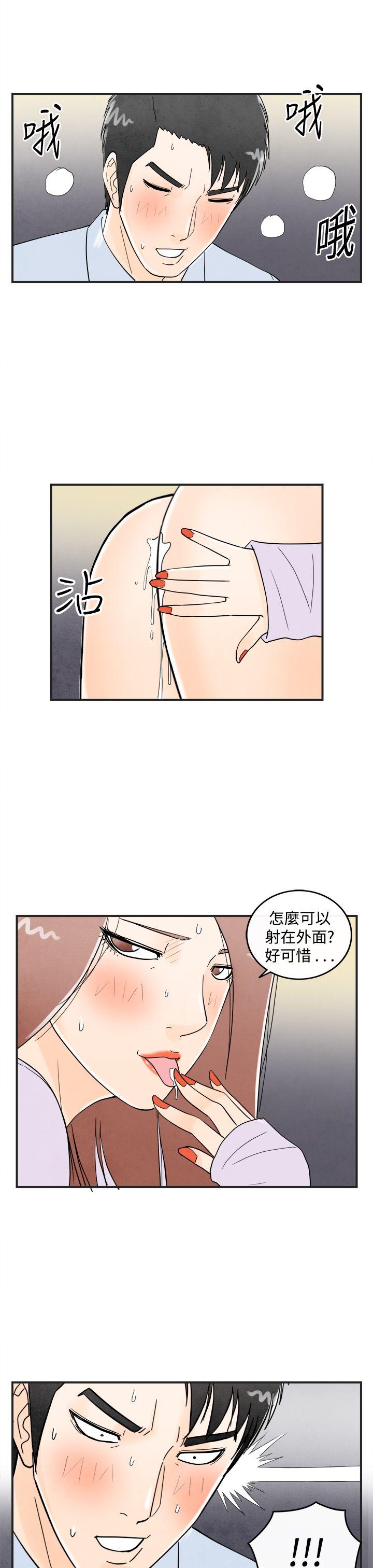 离婚报告书1 第15話-性愛成癮症的老公<4> 第13页
