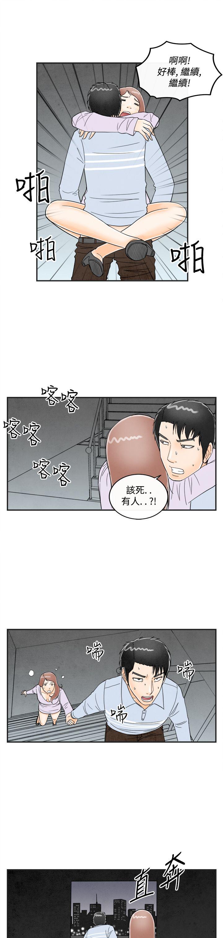 离婚报告书1 第15話-性愛成癮症的老公<4> 第15页