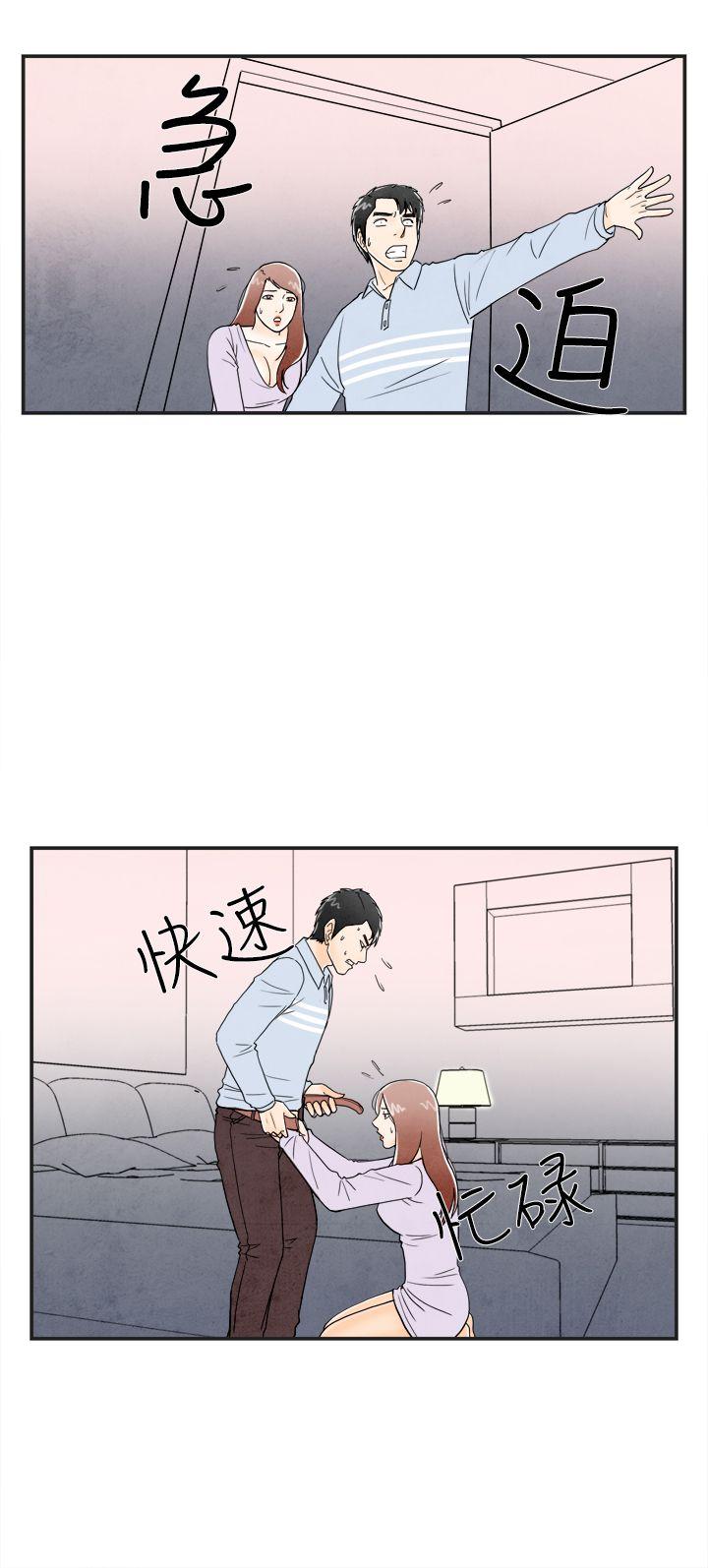 离婚报告书1 第15話-性愛成癮症的老公<4> 第20页