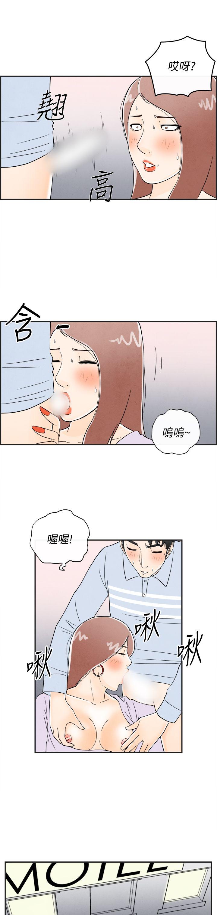 离婚报告书1 第15話-性愛成癮症的老公<4> 第21页