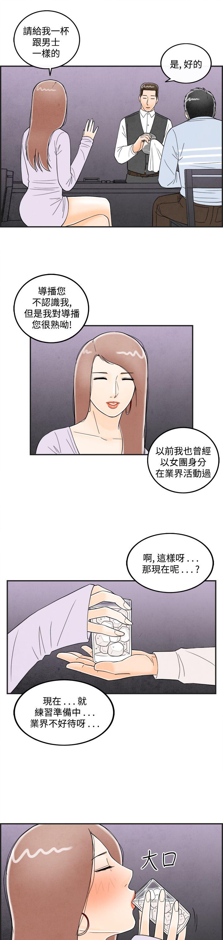 离婚报告书1 第15話-性愛成癮症的老公<4> 第5页