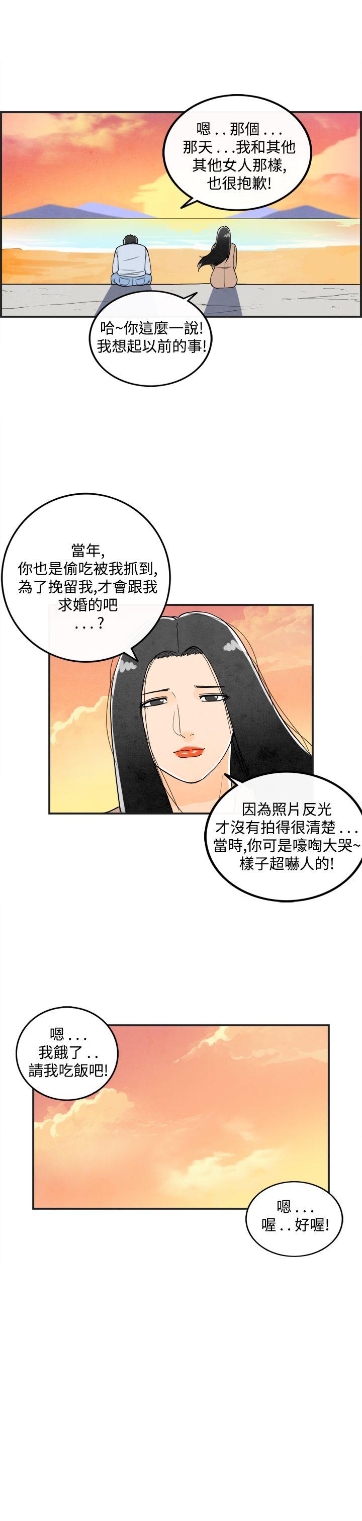 离婚报告书1 第16話-性愛成癮症的老公 第9页