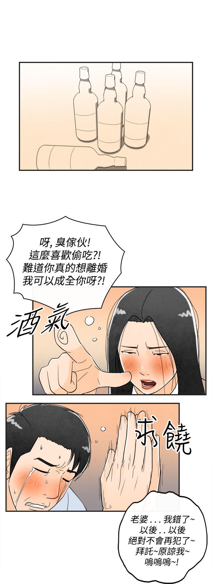 离婚报告书1 第16話-性愛成癮症的老公 第10页
