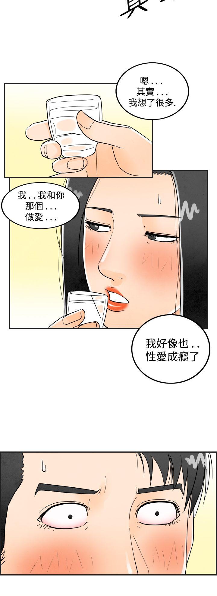 离婚报告书1 第16話-性愛成癮症的老公 第12页