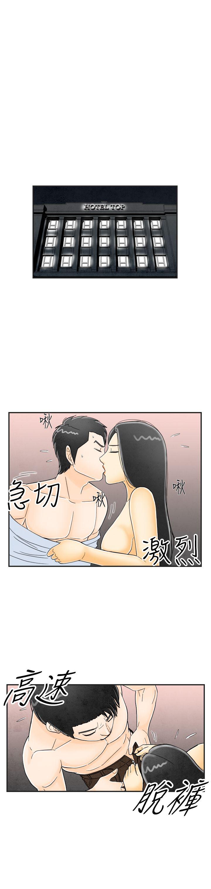 离婚报告书1 第16話-性愛成癮症的老公 第13页
