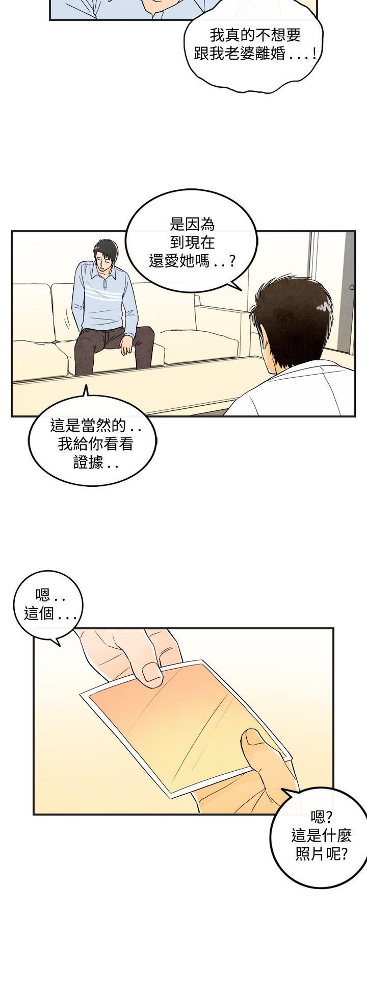 离婚报告书1 第16話-性愛成癮症的老公 第4页