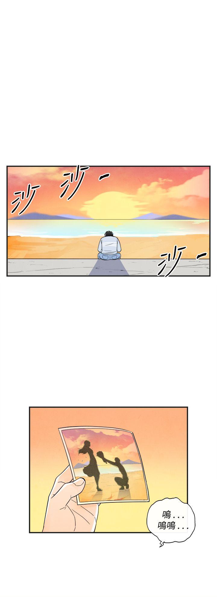 离婚报告书1 第16話-性愛成癮症的老公 第6页