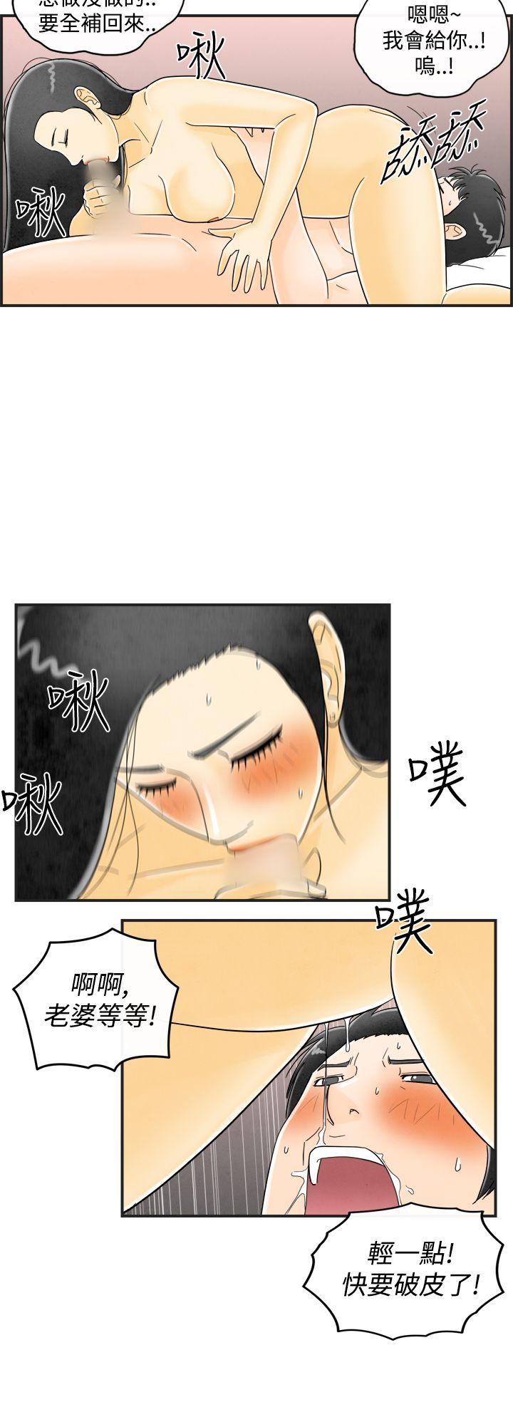 离婚报告书1 第16話-性愛成癮症的老公 第16页
