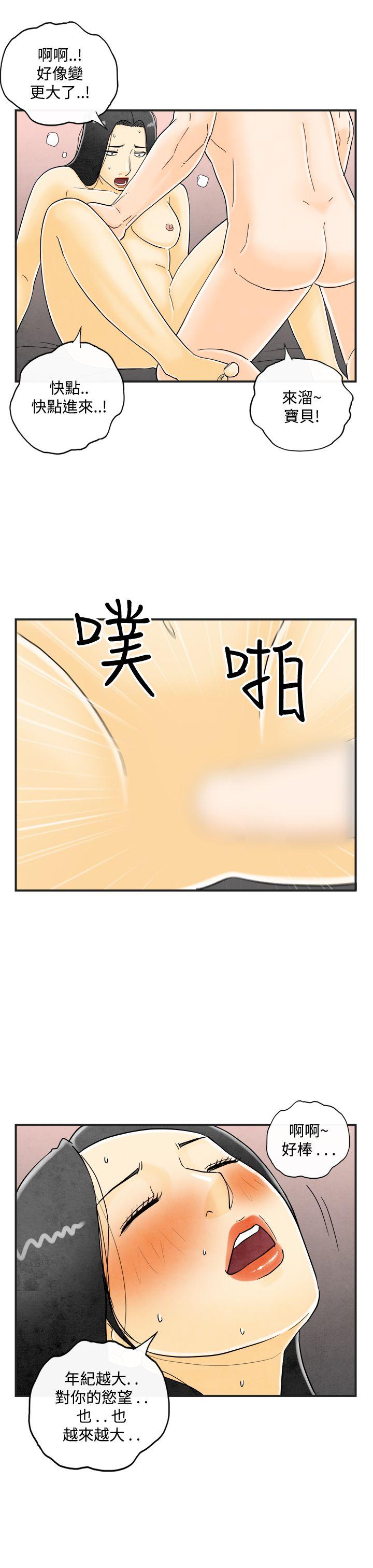 离婚报告书1 第16話-性愛成癮症的老公 第17页