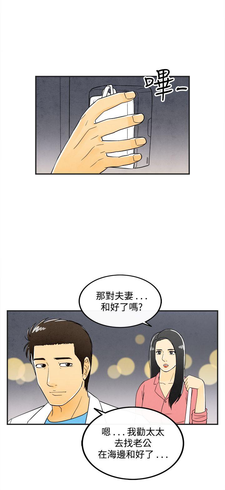 离婚报告书1 第16話-性愛成癮症的老公 第22页