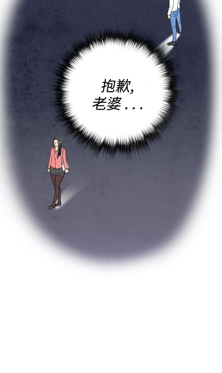 离婚报告书1 第16話-性愛成癮症的老公 第24页
