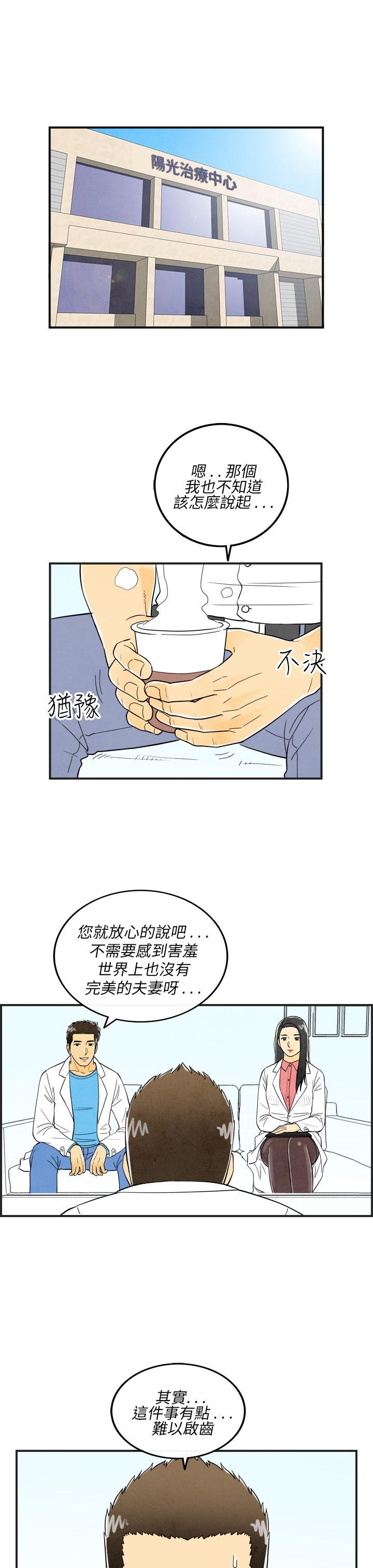 离婚报告书1 第17話-裸露中毒的色老婆<1> 第1页