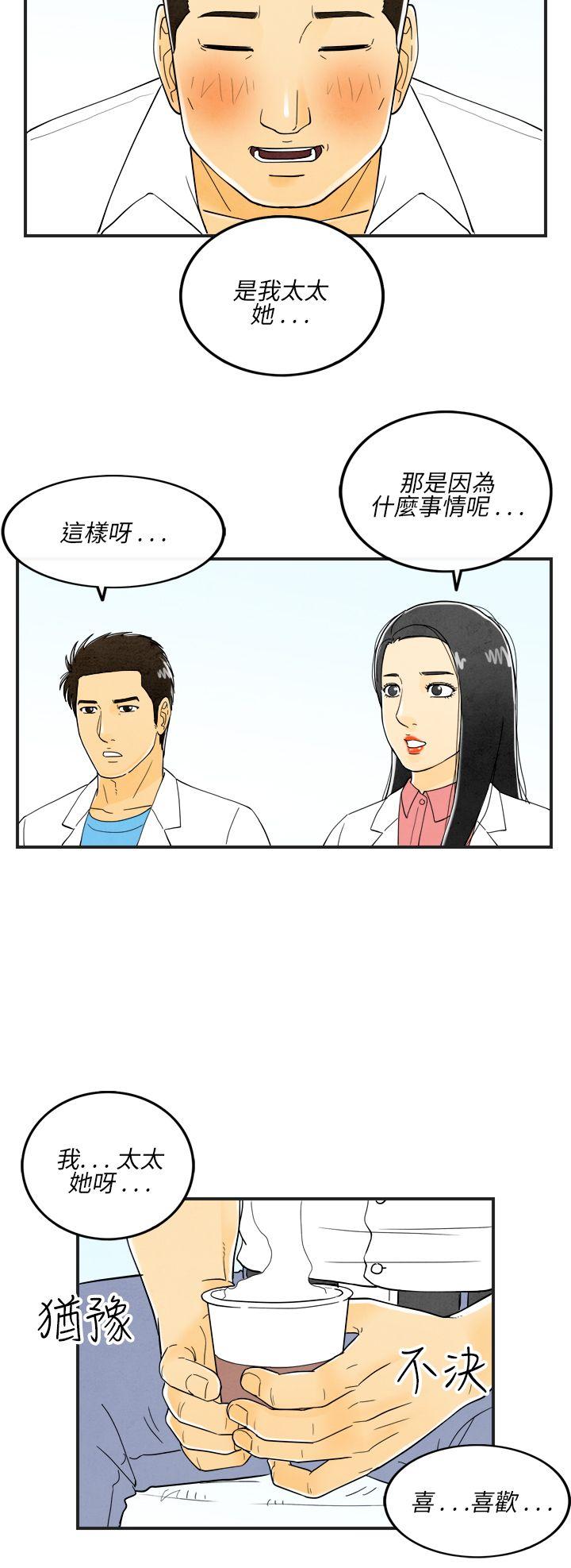 离婚报告书1 第17話-裸露中毒的色老婆<1> 第2页