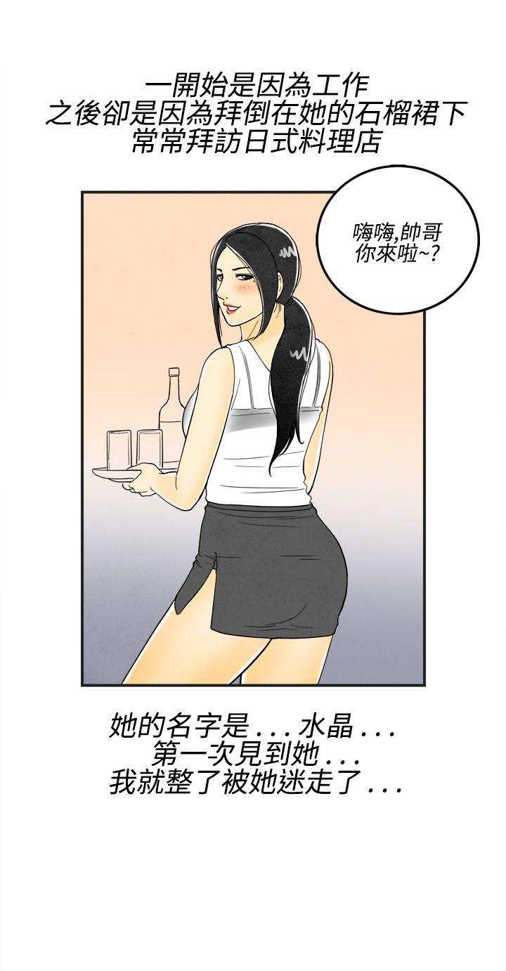 离婚报告书1 第17話-裸露中毒的色老婆<1> 第4页