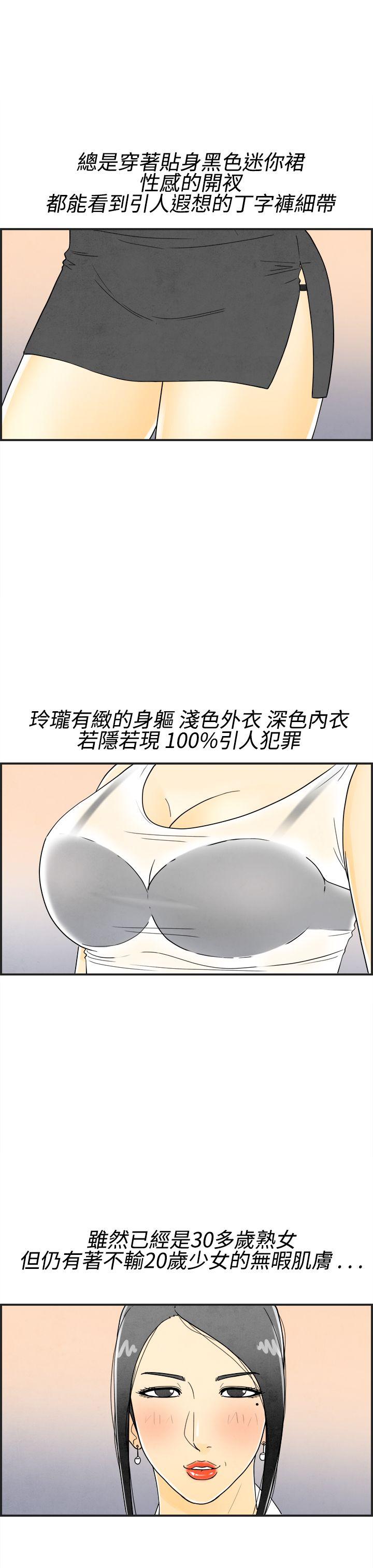 离婚报告书1 第17話-裸露中毒的色老婆<1> 第5页
