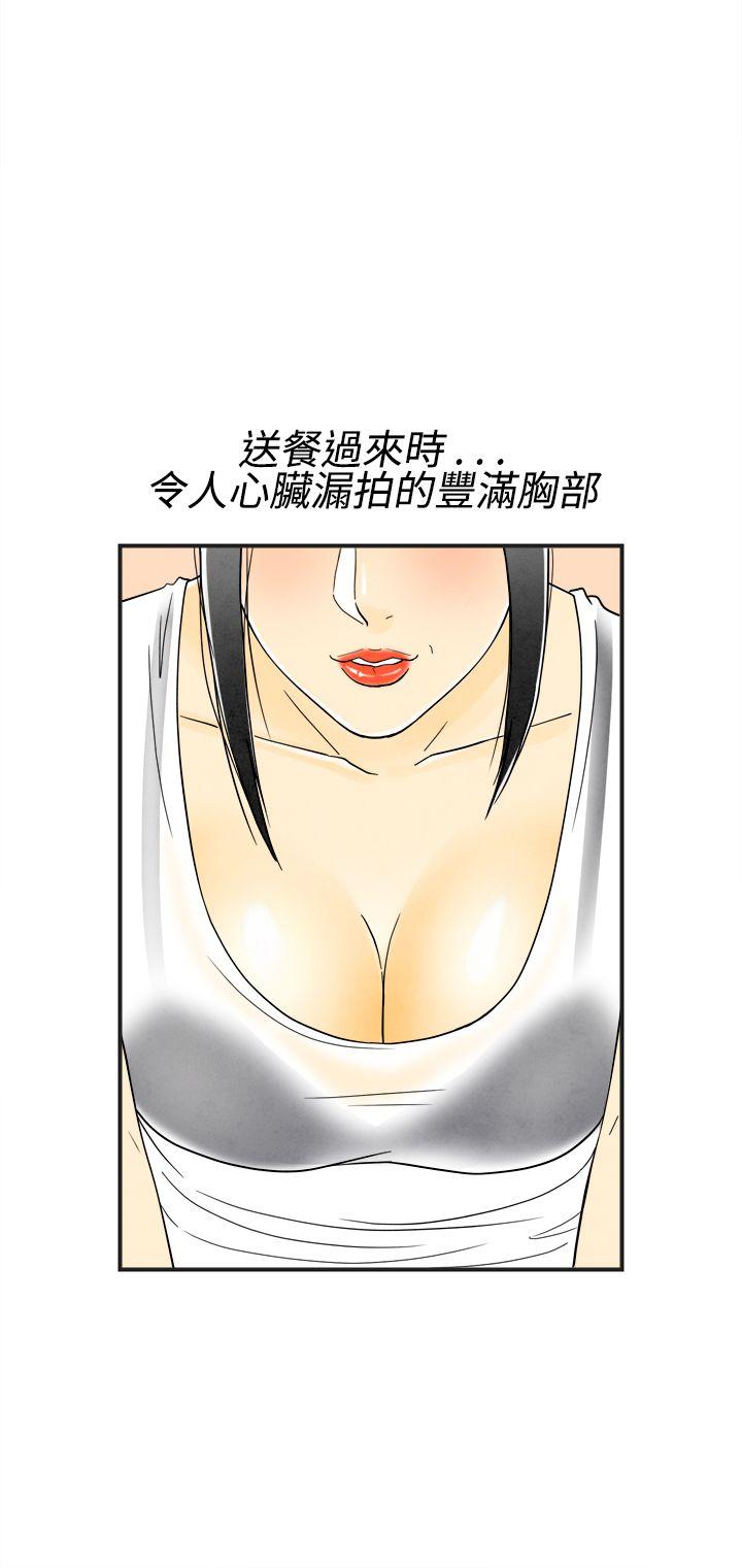 离婚报告书1 第17話-裸露中毒的色老婆<1> 第6页