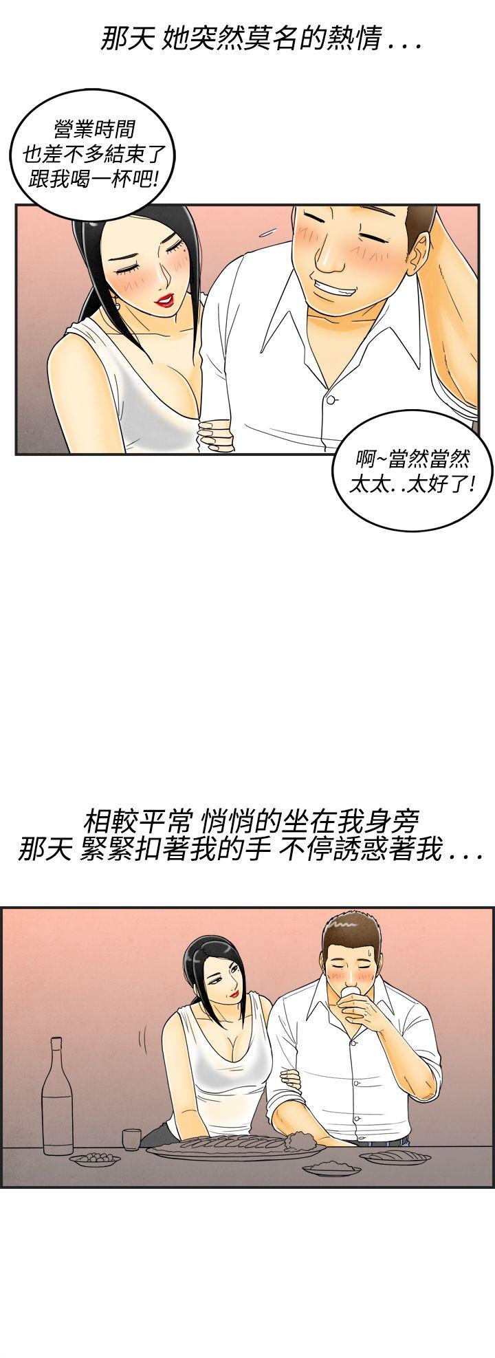 离婚报告书1 第17話-裸露中毒的色老婆<1> 第8页