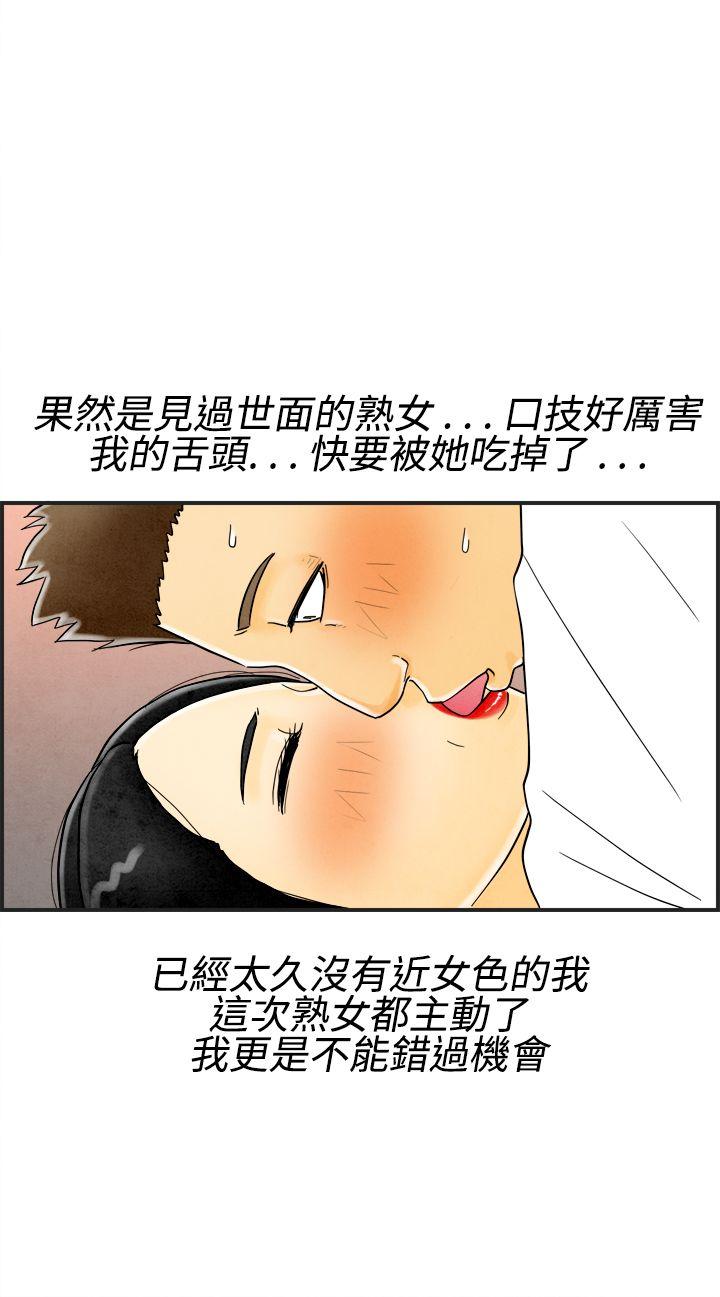 离婚报告书1 第17話-裸露中毒的色老婆<1> 第10页