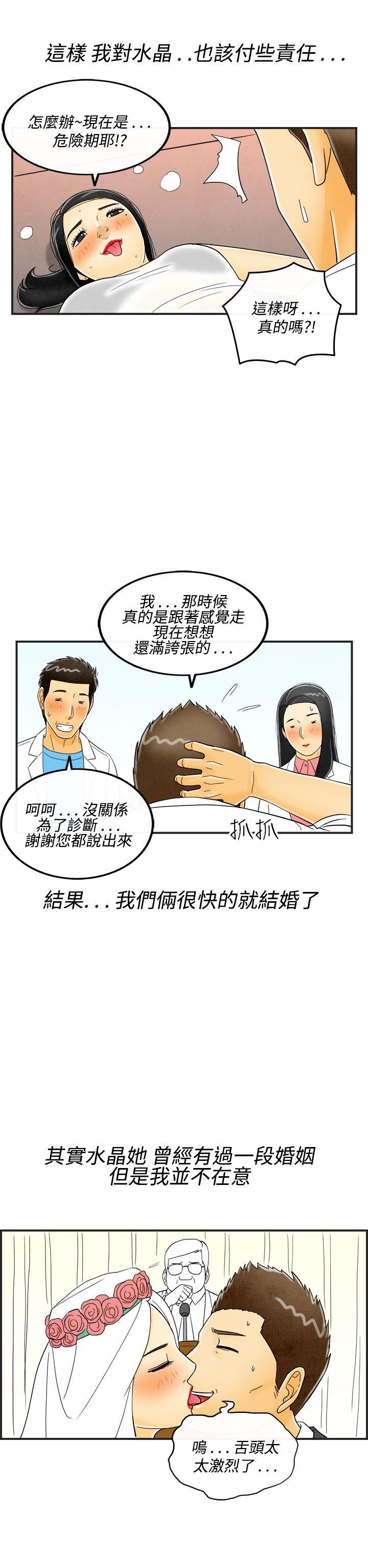 离婚报告书1 第17話-裸露中毒的色老婆<1> 第13页