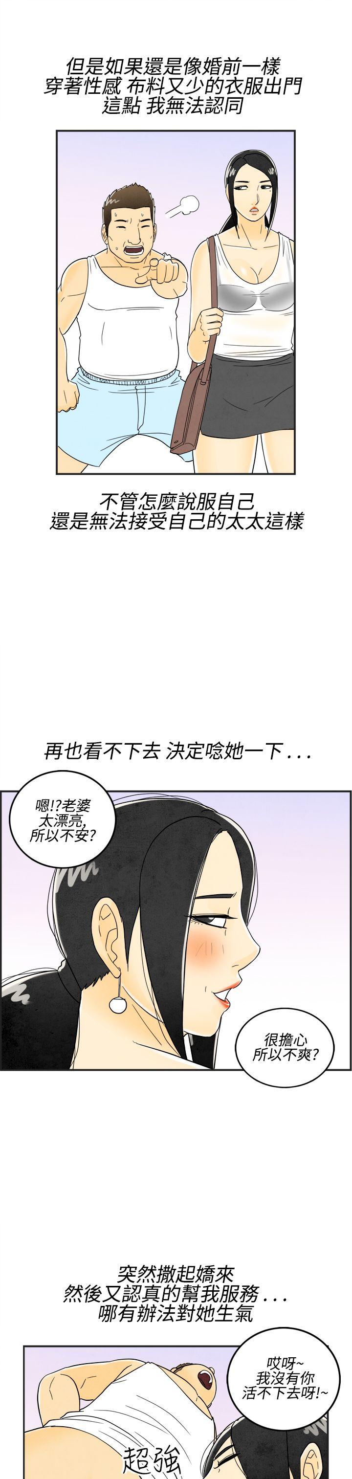 离婚报告书1 第17話-裸露中毒的色老婆<1> 第15页
