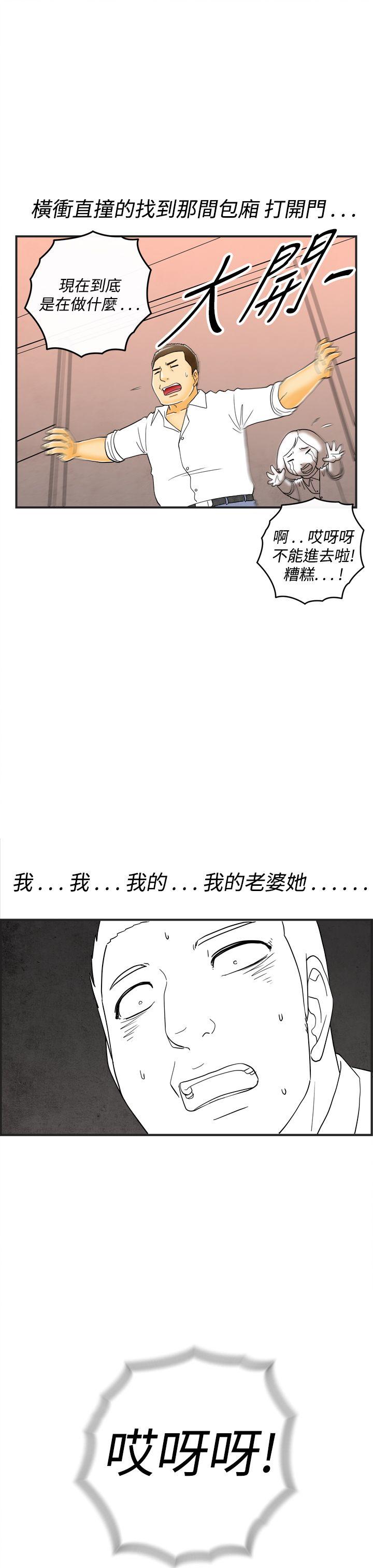 离婚报告书1 第17話-裸露中毒的色老婆<1> 第19页