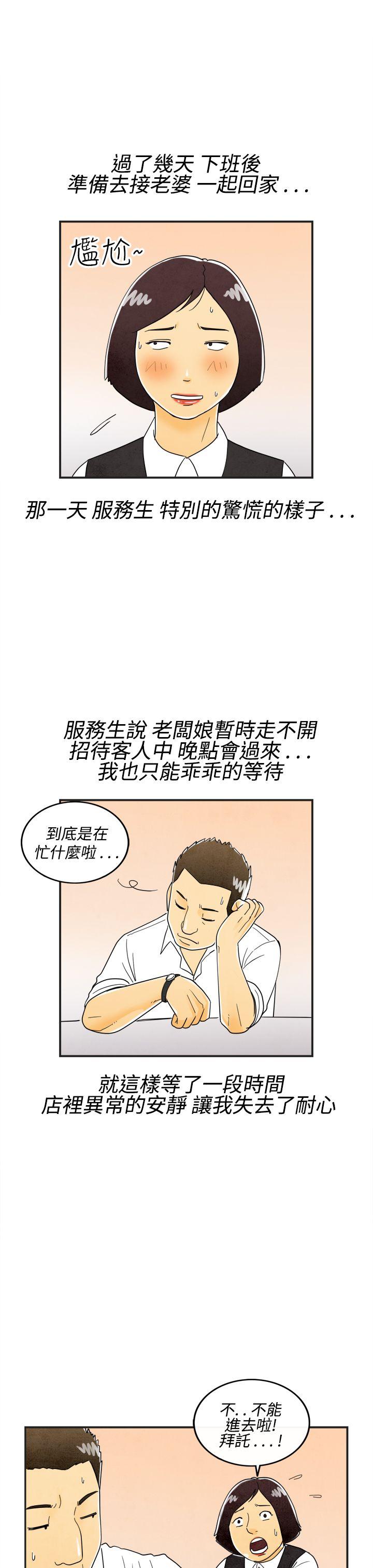 离婚报告书1 第17話-裸露中毒的色老婆<1> 第17页