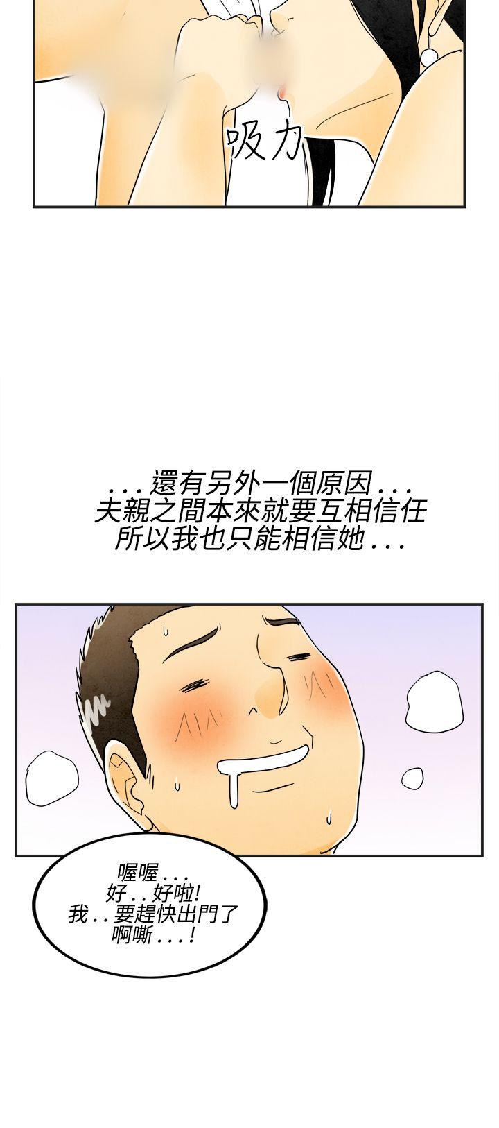 离婚报告书1 第17話-裸露中毒的色老婆<1> 第16页