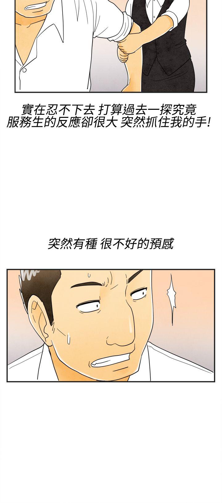 离婚报告书1 第17話-裸露中毒的色老婆<1> 第18页