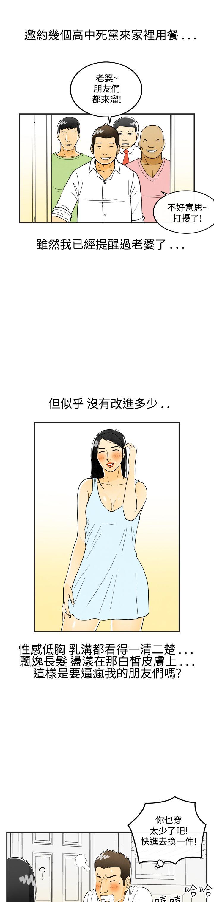 离婚报告书1 第18話-裸露中毒的色老婆<2> 第7页
