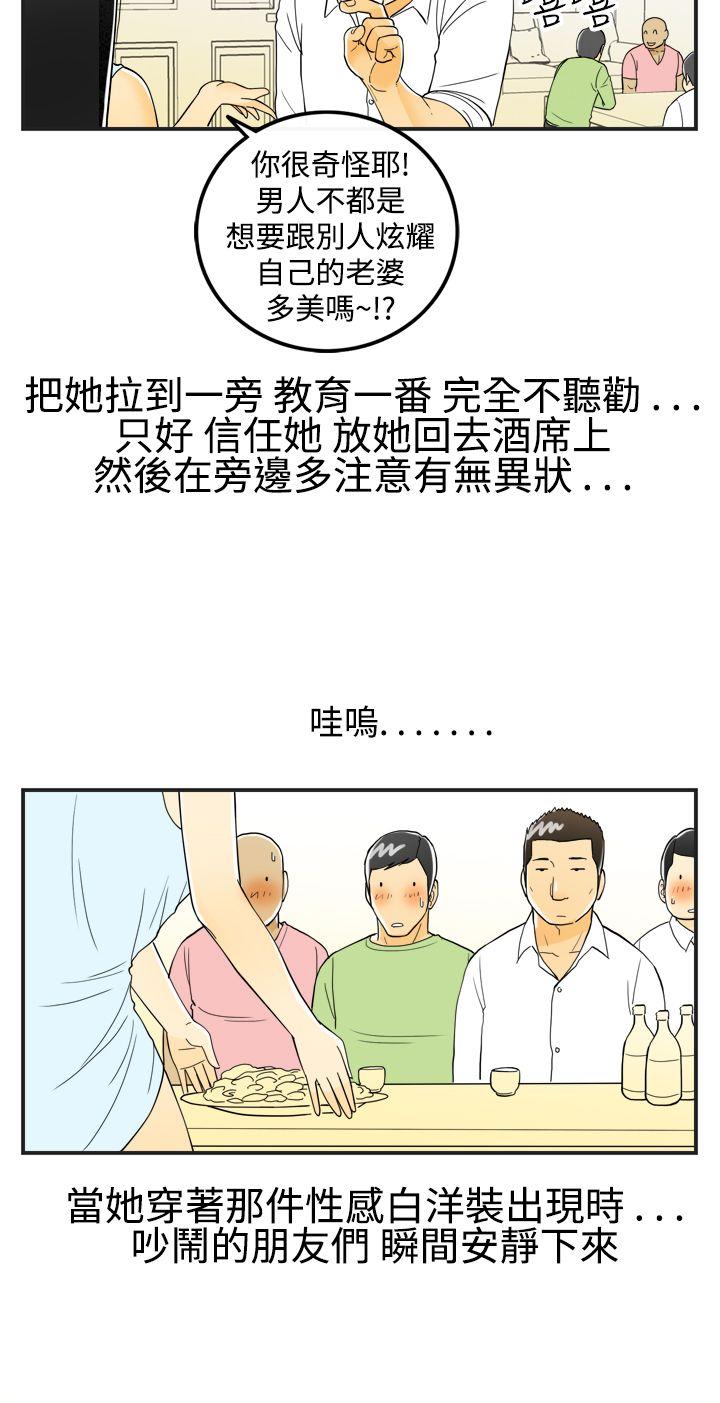 离婚报告书1 第18話-裸露中毒的色老婆<2> 第8页