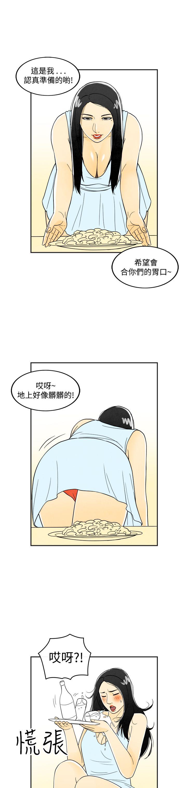 离婚报告书1 第18話-裸露中毒的色老婆<2> 第9页