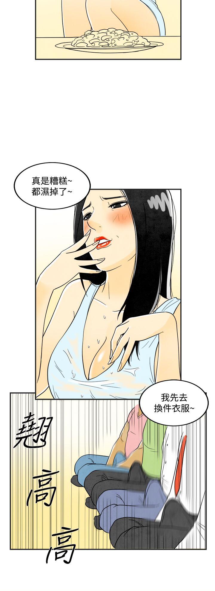 离婚报告书1 第18話-裸露中毒的色老婆<2> 第10页