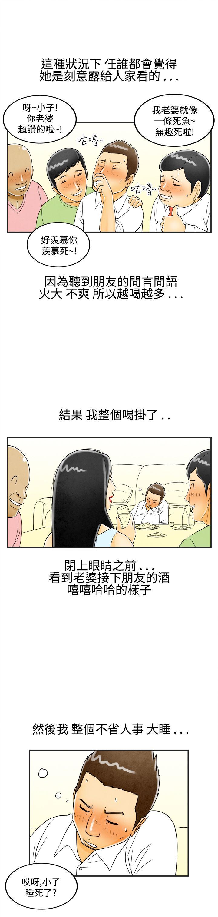 离婚报告书1 第18話-裸露中毒的色老婆<2> 第11页