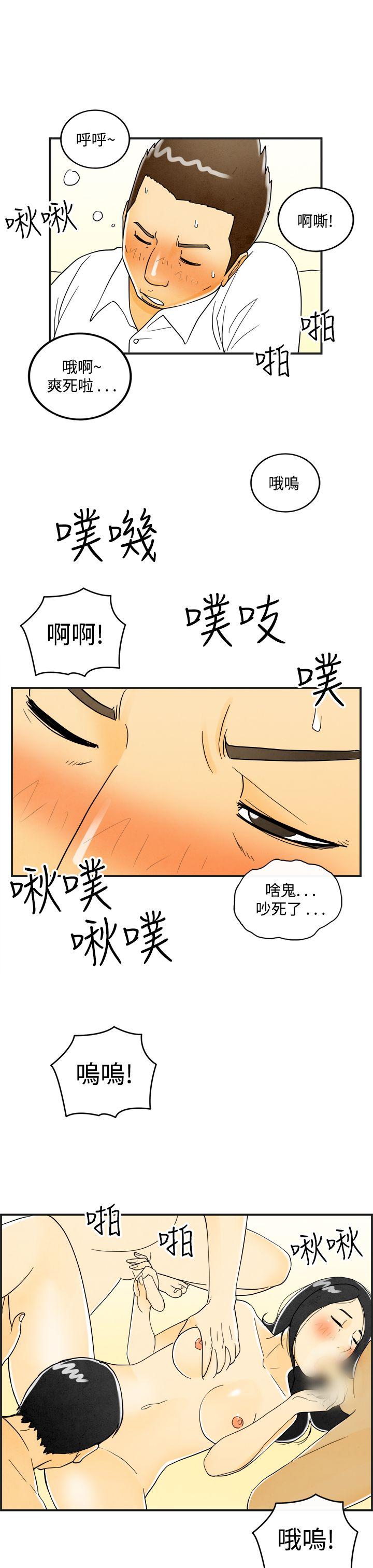 离婚报告书1 第18話-裸露中毒的色老婆<2> 第13页