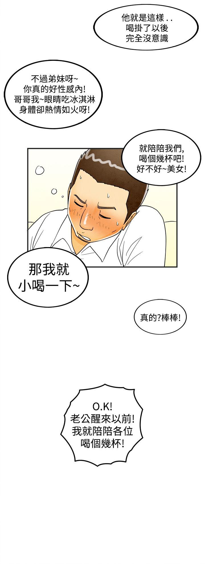 离婚报告书1 第18話-裸露中毒的色老婆<2> 第12页