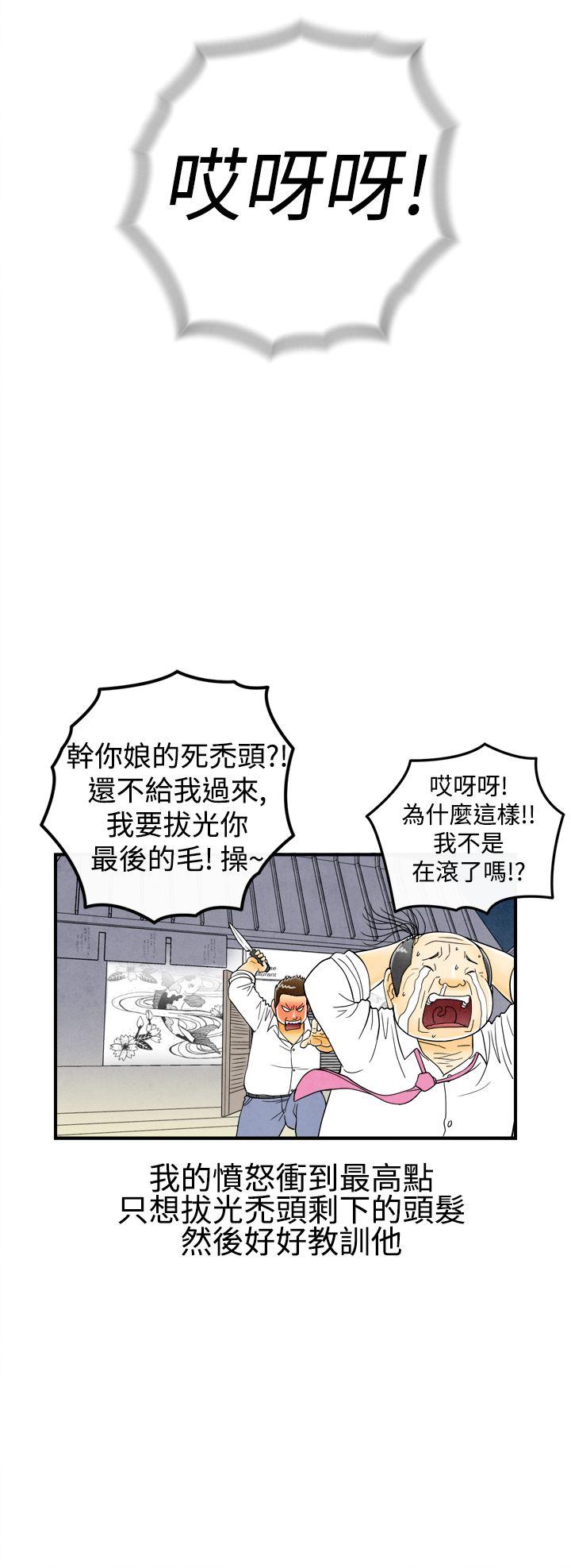 离婚报告书1 第18話-裸露中毒的色老婆<2> 第4页
