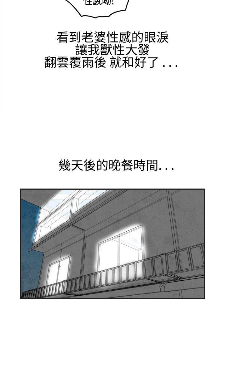 离婚报告书1 第18話-裸露中毒的色老婆<2> 第6页