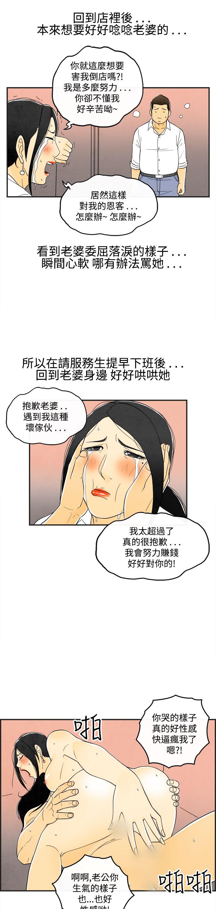 离婚报告书1 第18話-裸露中毒的色老婆<2> 第5页