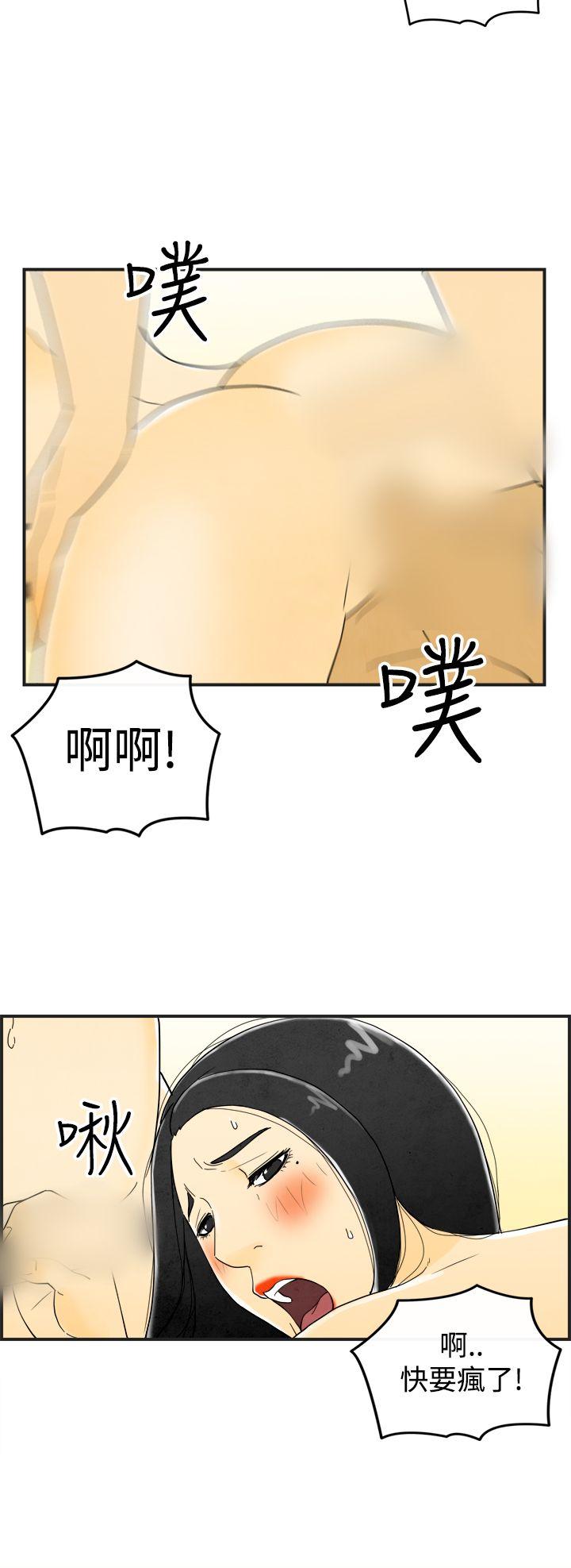 离婚报告书1 第18話-裸露中毒的色老婆<2> 第14页