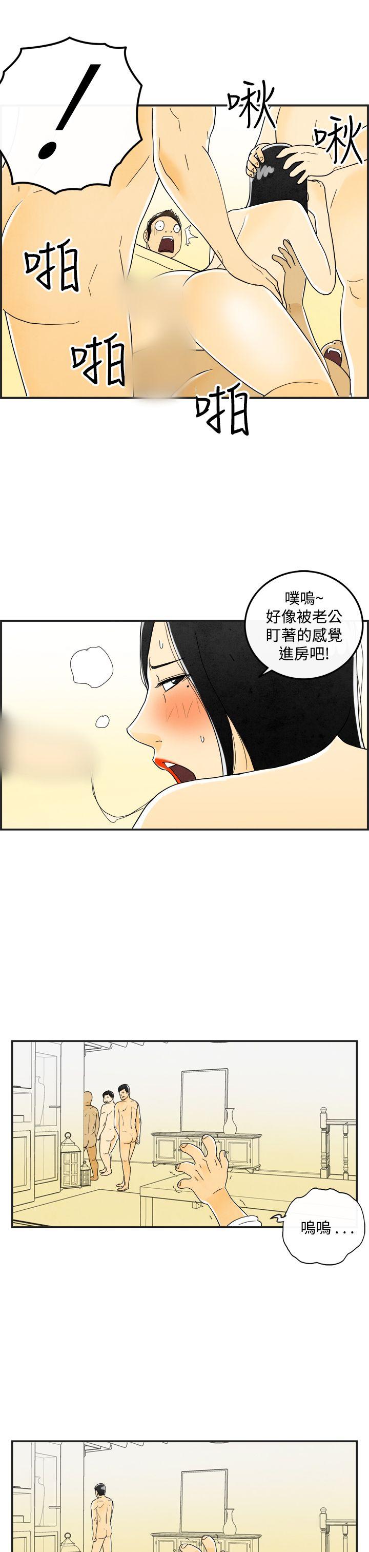 离婚报告书1 第18話-裸露中毒的色老婆<2> 第15页