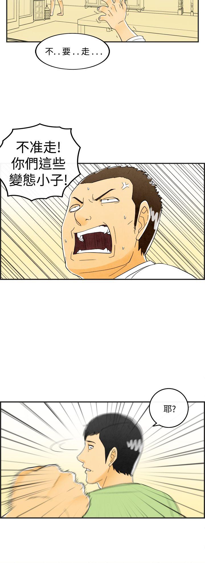 离婚报告书1 第18話-裸露中毒的色老婆<2> 第16页